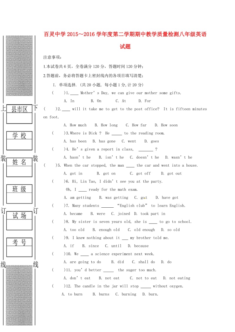 八年级英语下学期期中试题 冀教版_第1页