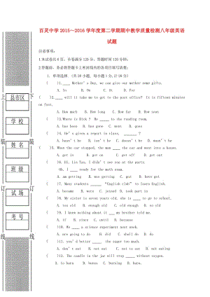 八年級英語下學(xué)期期中試題 冀教版