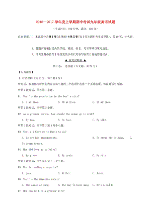 九年級(jí)英語上學(xué)期期中試題 人教新目標(biāo)版2 (2)