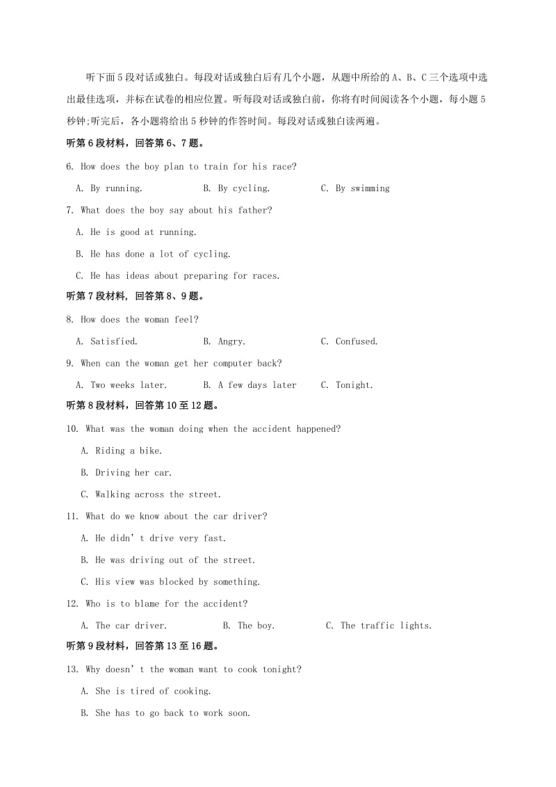 高三英语上学期第三次（11月）月考试题_第2页