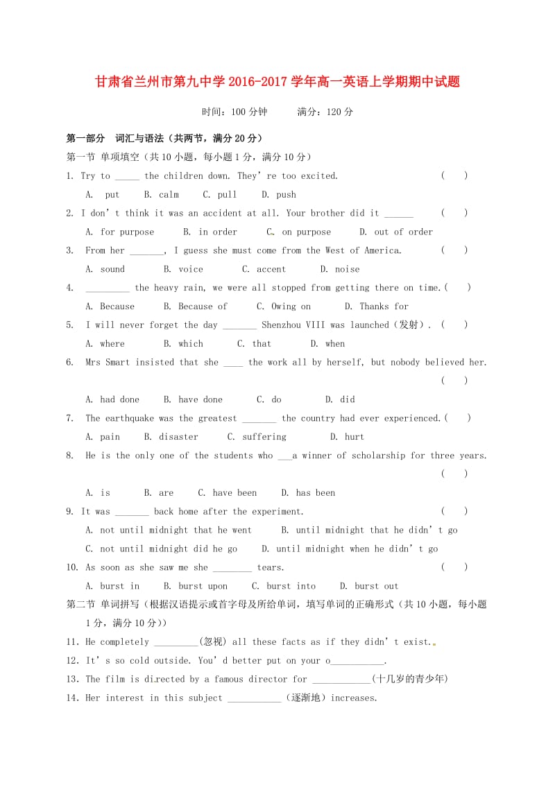 高一英语上学期期中试题88_第1页