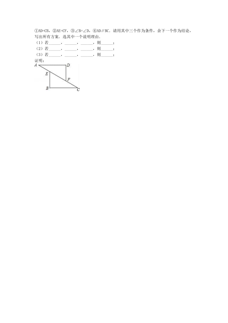 七年级数学下学期期末试卷（含解析） 北师大版5_第3页