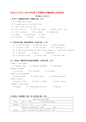 七年級(jí)英語(yǔ)下學(xué)期期中試題 人教新目標(biāo)版