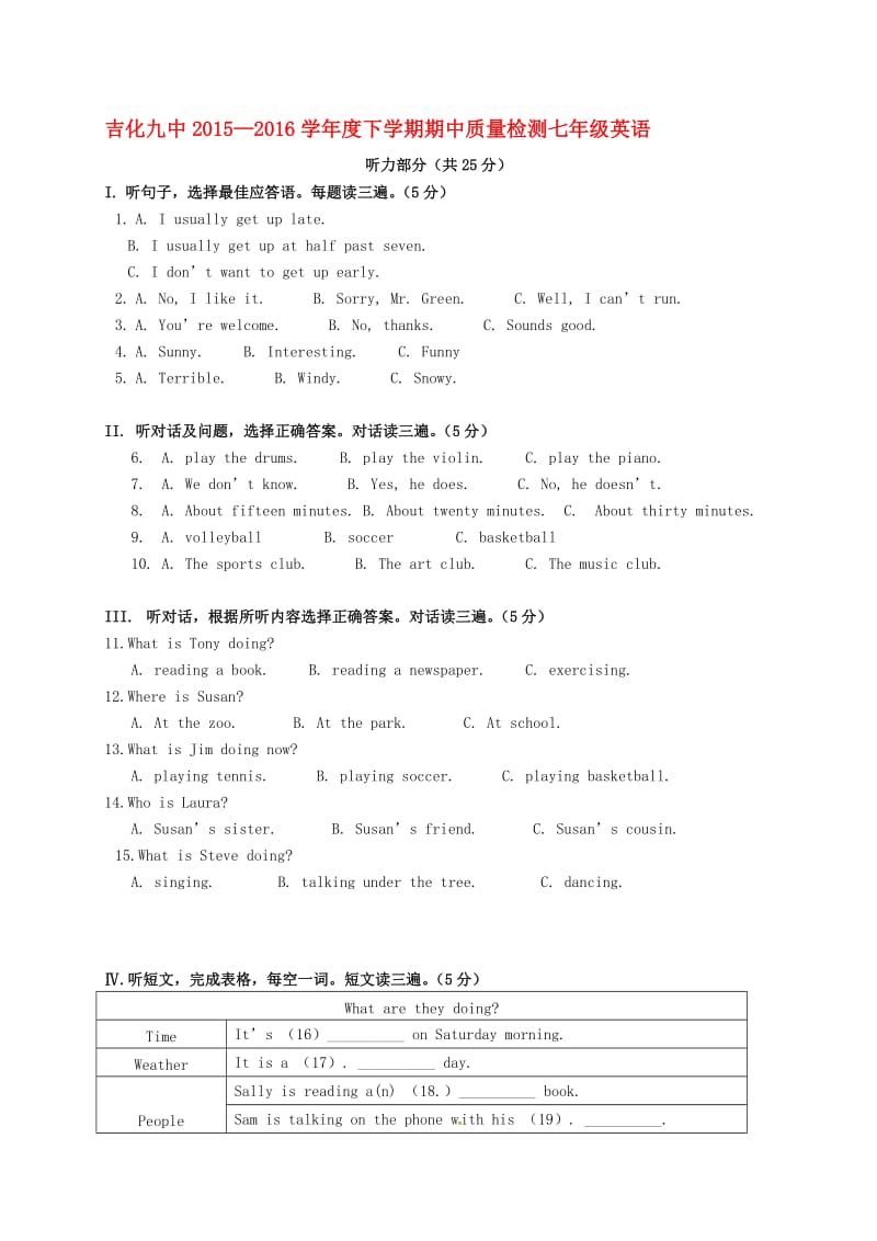 七年级英语下学期期中试题 人教新目标版_第1页