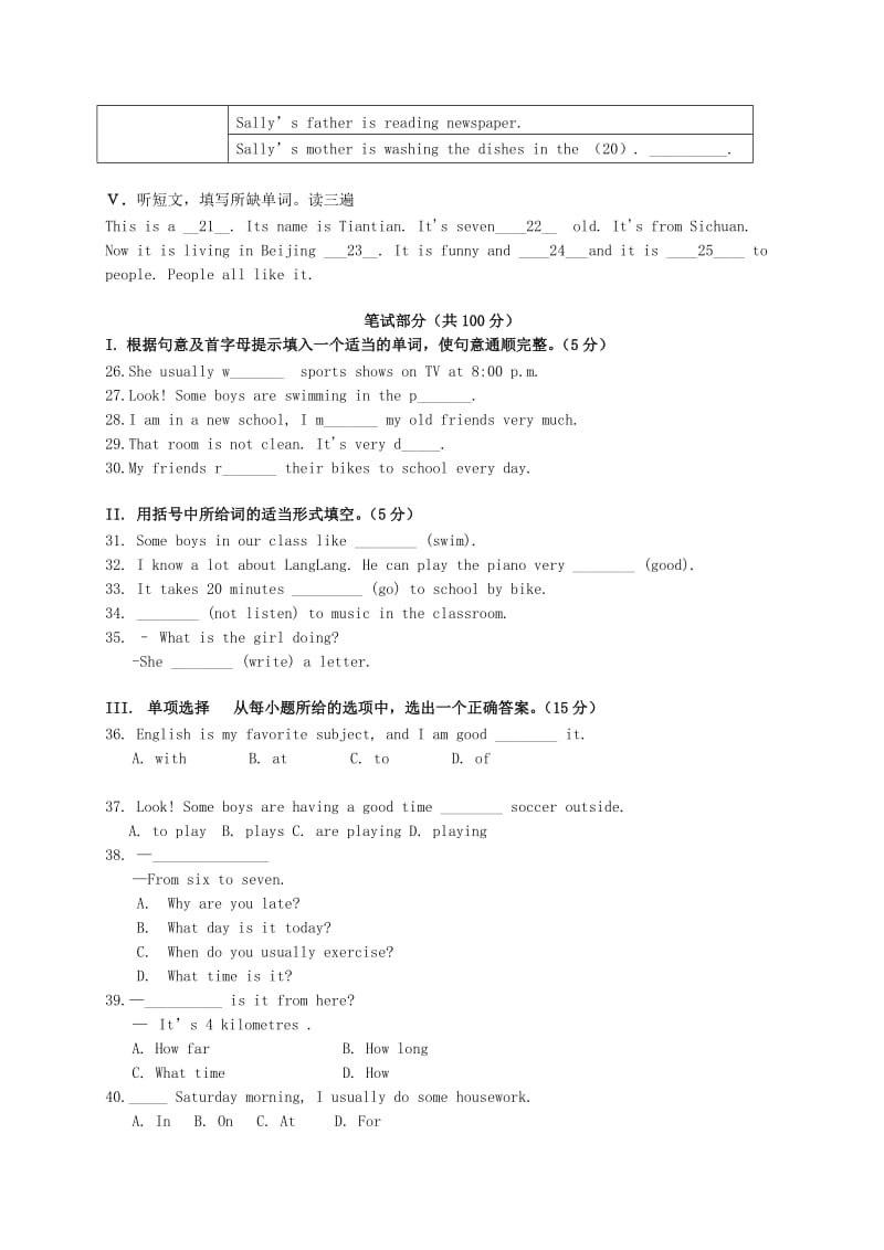 七年级英语下学期期中试题 人教新目标版_第2页