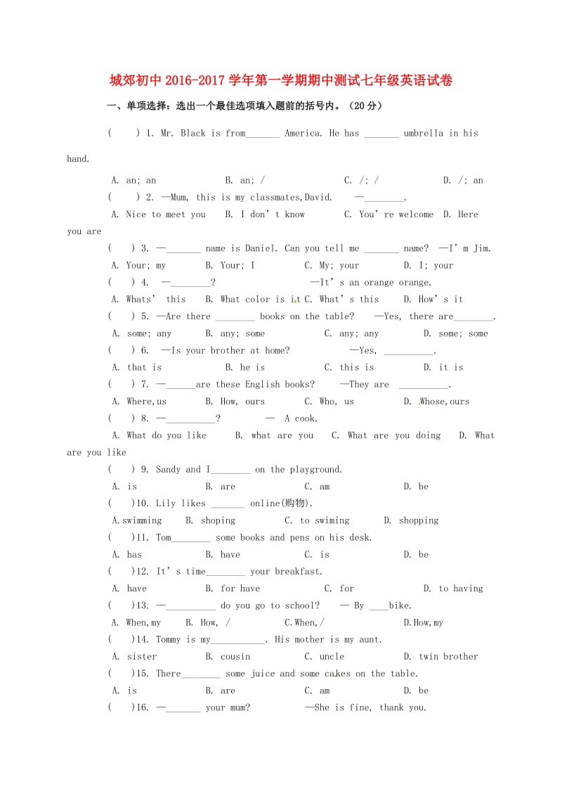 七年级英语上学期期中试题 人教新目标版3_第1页