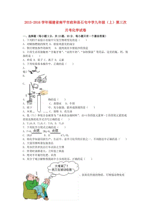 九年級(jí)化學(xué)上學(xué)期第三次月考試卷（含解析） 新人教版7