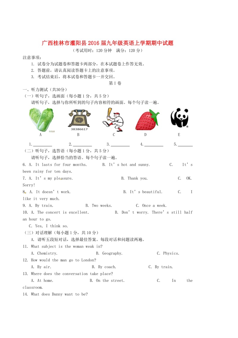 九年级英语上学期期中试题 人教新目标版2 (3)_第1页