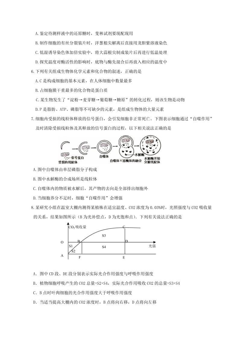 高三生物10月月考试题13_第2页