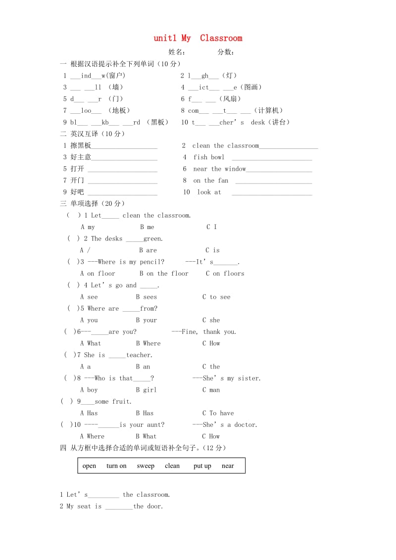 四年级英语上册 Unit 1 My classroom测试题3人教PEP_第1页