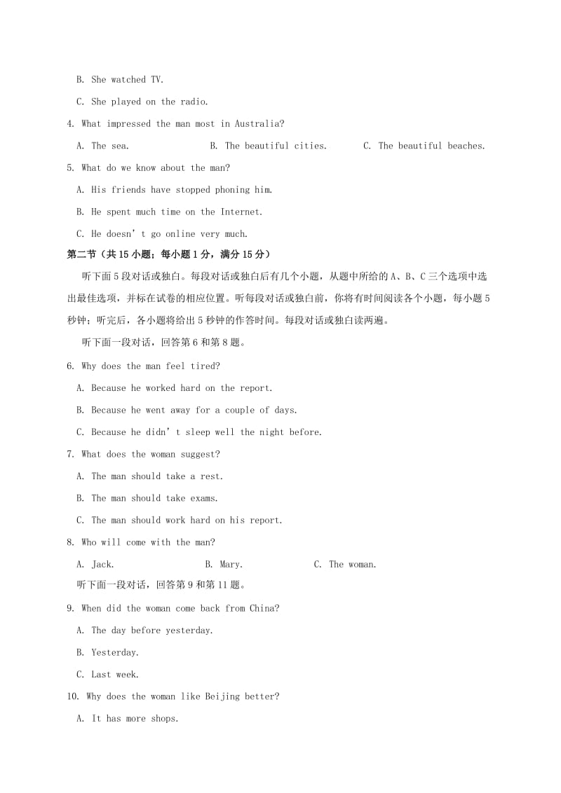 高一英语上学期第二次学分认定（期末）考试试题_第2页