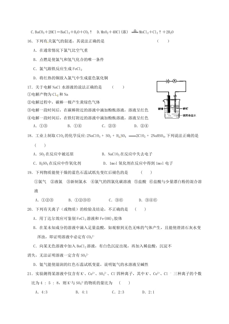 高一化学上学期期中试题4 (6)_第3页