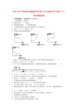 八年級(jí)物理上學(xué)期期中試卷（含解析） 新人教版 (6)