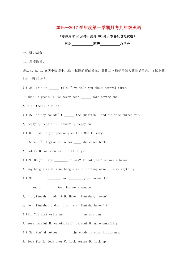 九年级英语上学期第一次月考试题 人教新目标版4_第1页