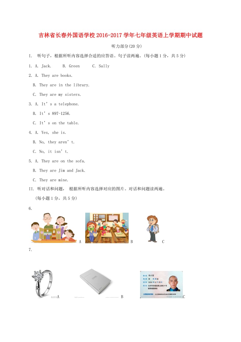 七年级英语上学期期中试题 人教新目标版 (8)_第1页