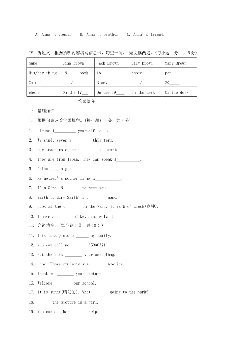 七年级英语上学期期中试题 人教新目标版 (8)_第3页