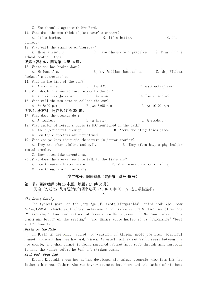 高三英语上学期第二次月考试题8 (2)_第2页