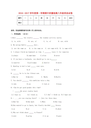 八年級英語上學期期中試題 人教新目標版7