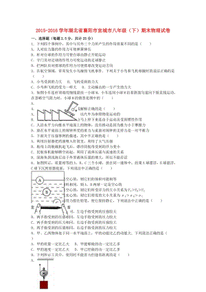 八年級(jí)物理下學(xué)期期末試卷（含解析） 新人教版67