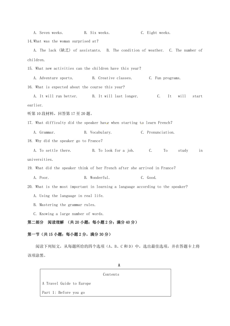 高一英语上学期期末考试试题8 (2)_第3页