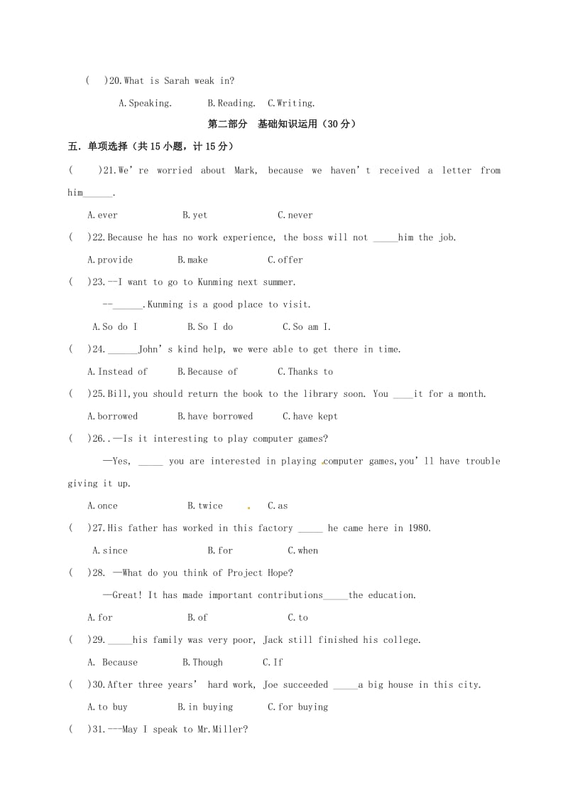 九年级英语上学期第一次月考试题 仁爱版2_第3页