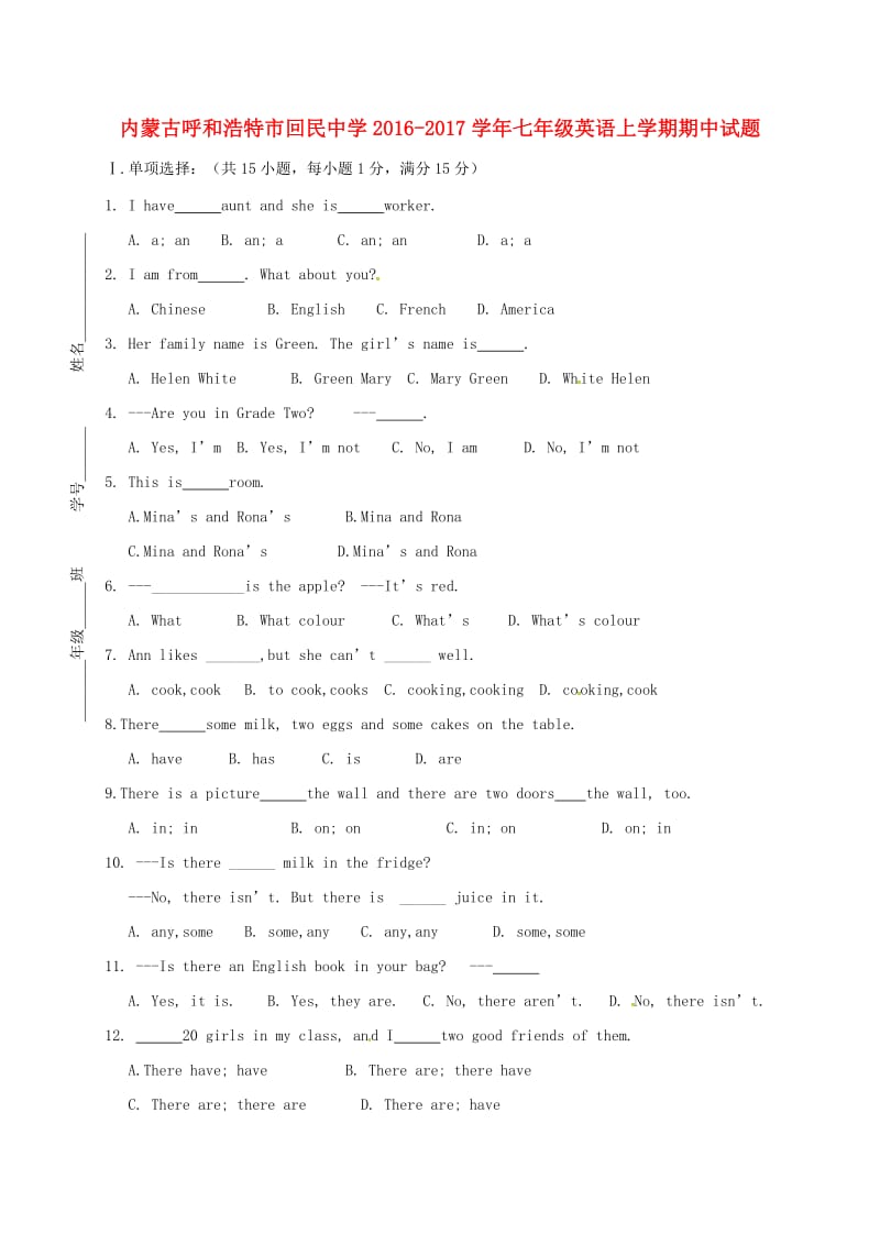 七年级英语上学期期中试题 人教新目标版 (3)_第1页