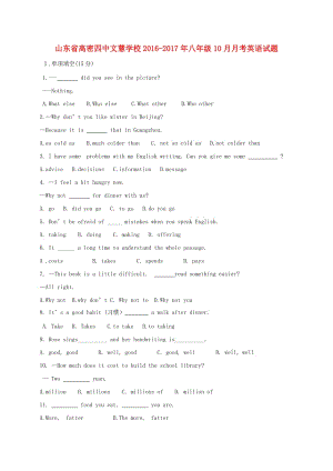 八年級(jí)英語10月月考試題 外研版