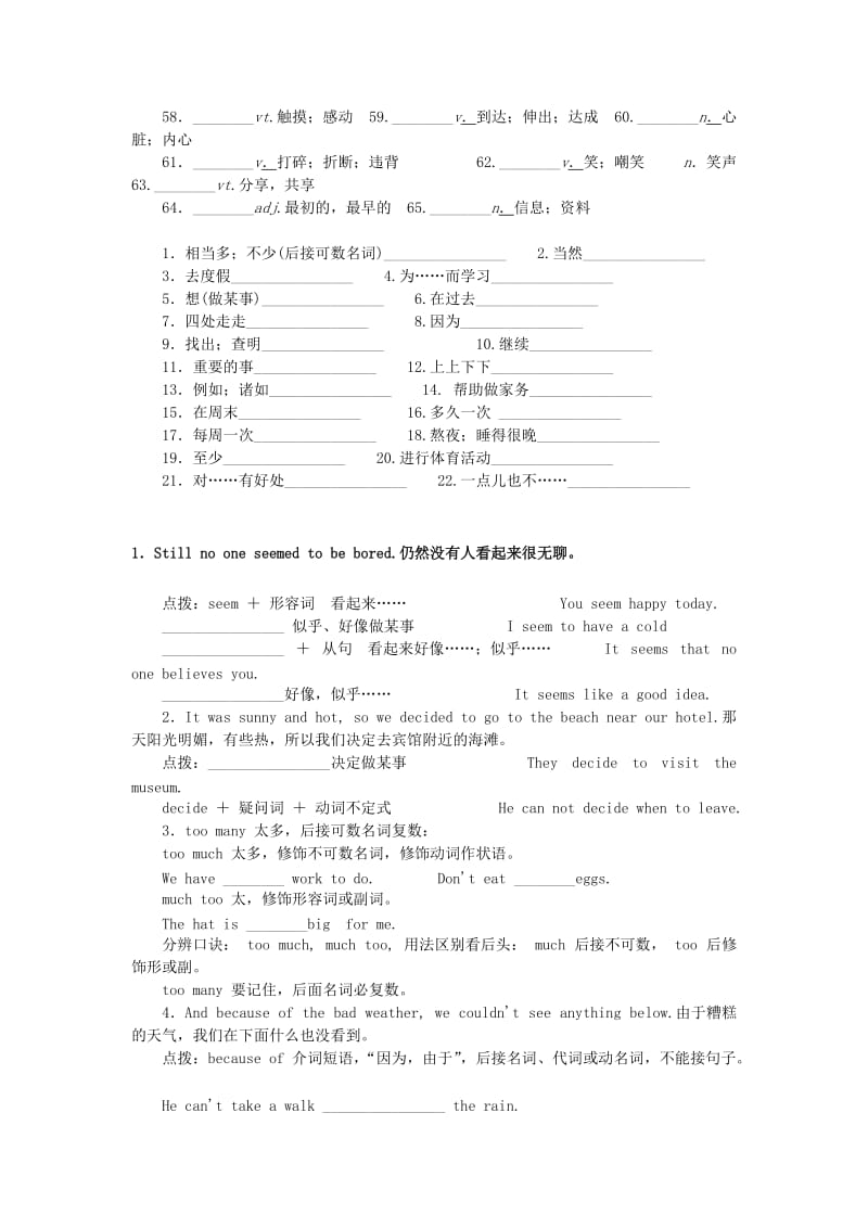 中考英语突破复习 教材梳理 八上 Units 1-10试题 人教新目标版_第2页