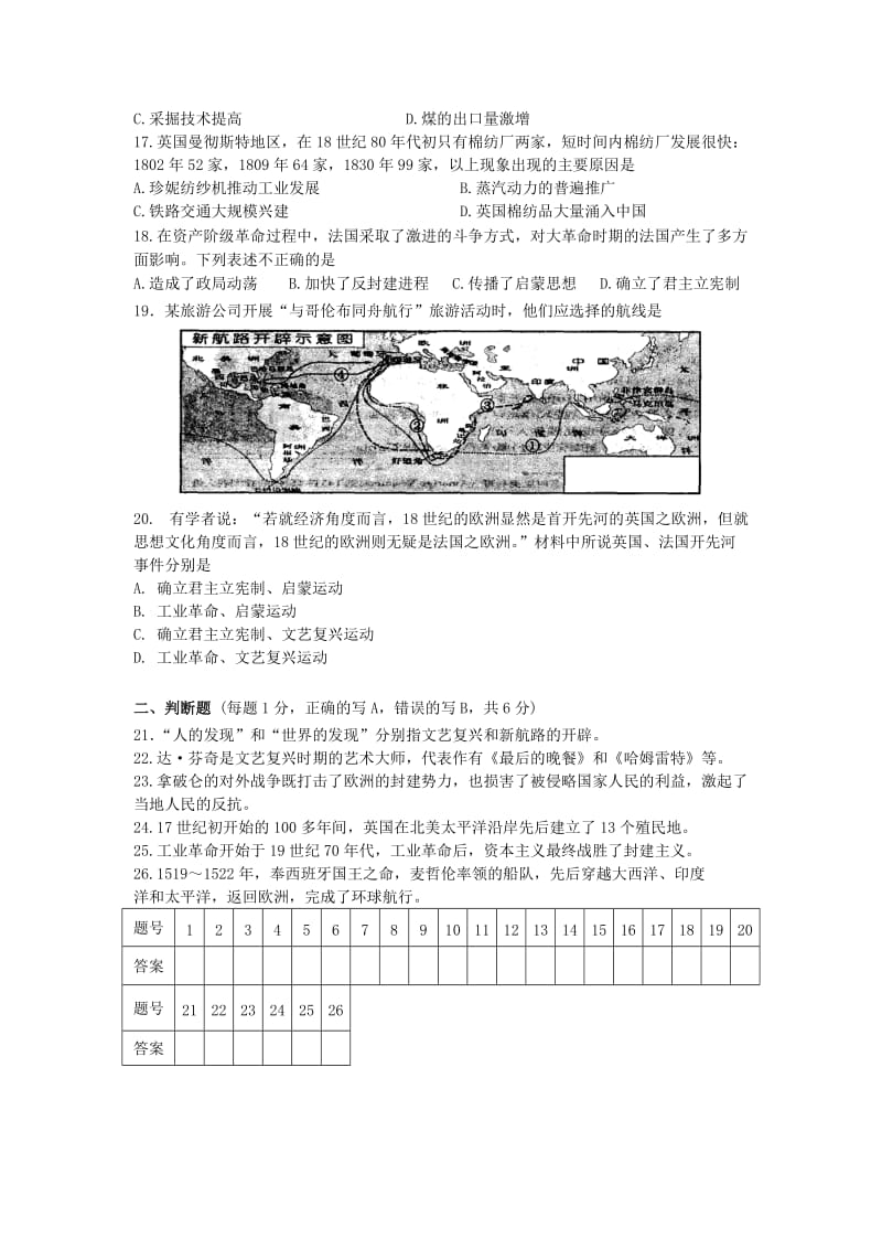 九年级历史10月阶段性考试试题沪教版_第3页