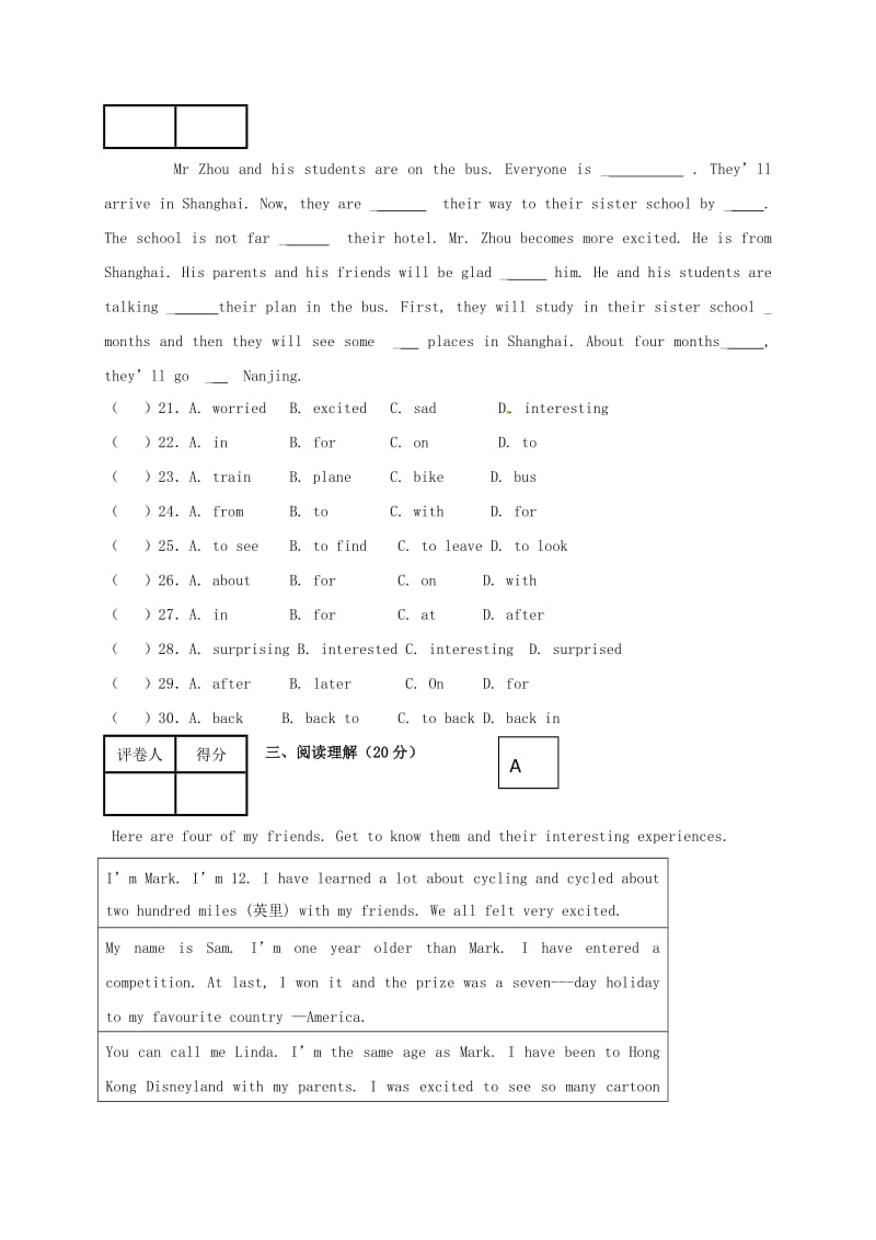 八年级英语上学期第一次月考试题 牛津译林版2_第3页