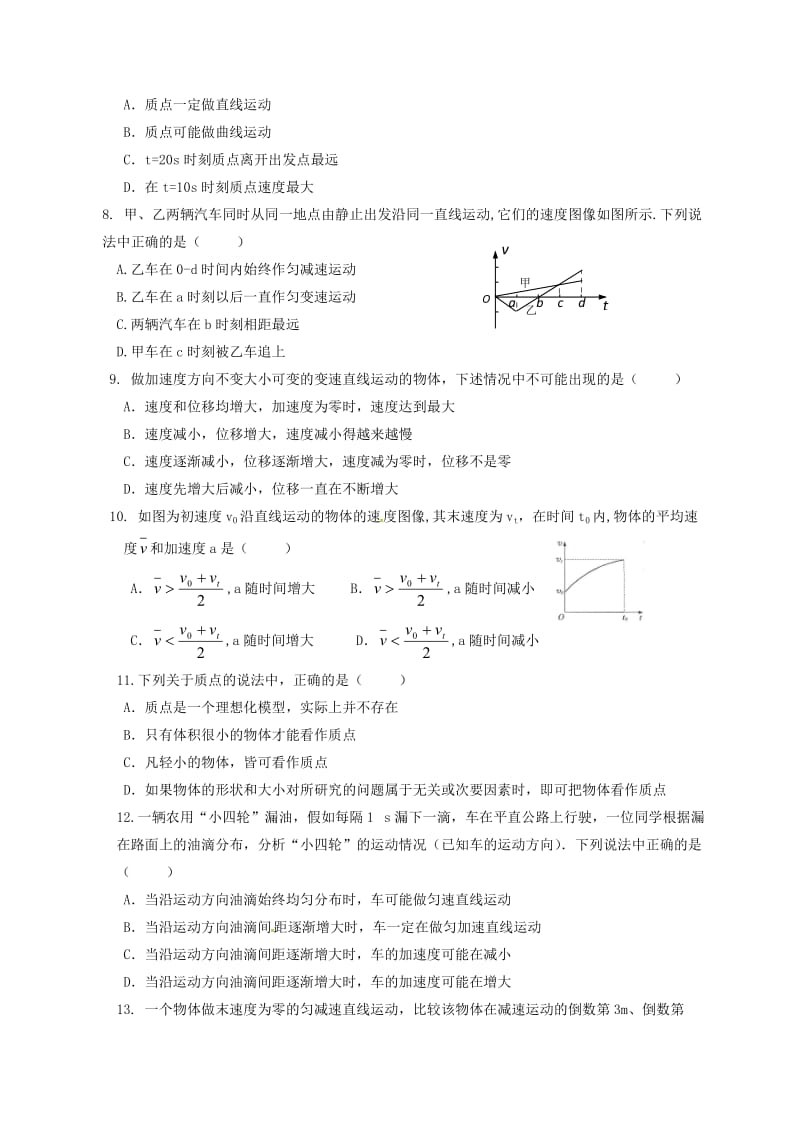 高一物理上学期期中试题78_第2页