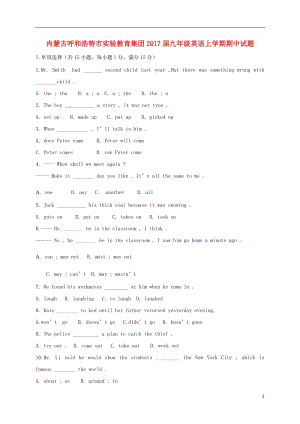 九年級英語上學(xué)期期中試題 人教新目標版 (2)