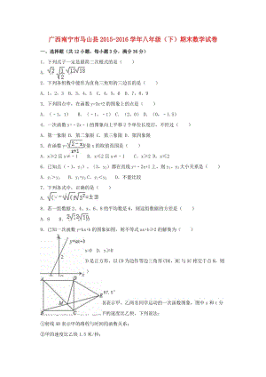 八年級(jí)數(shù)學(xué)下學(xué)期期末試卷（含解析） 新人教版37