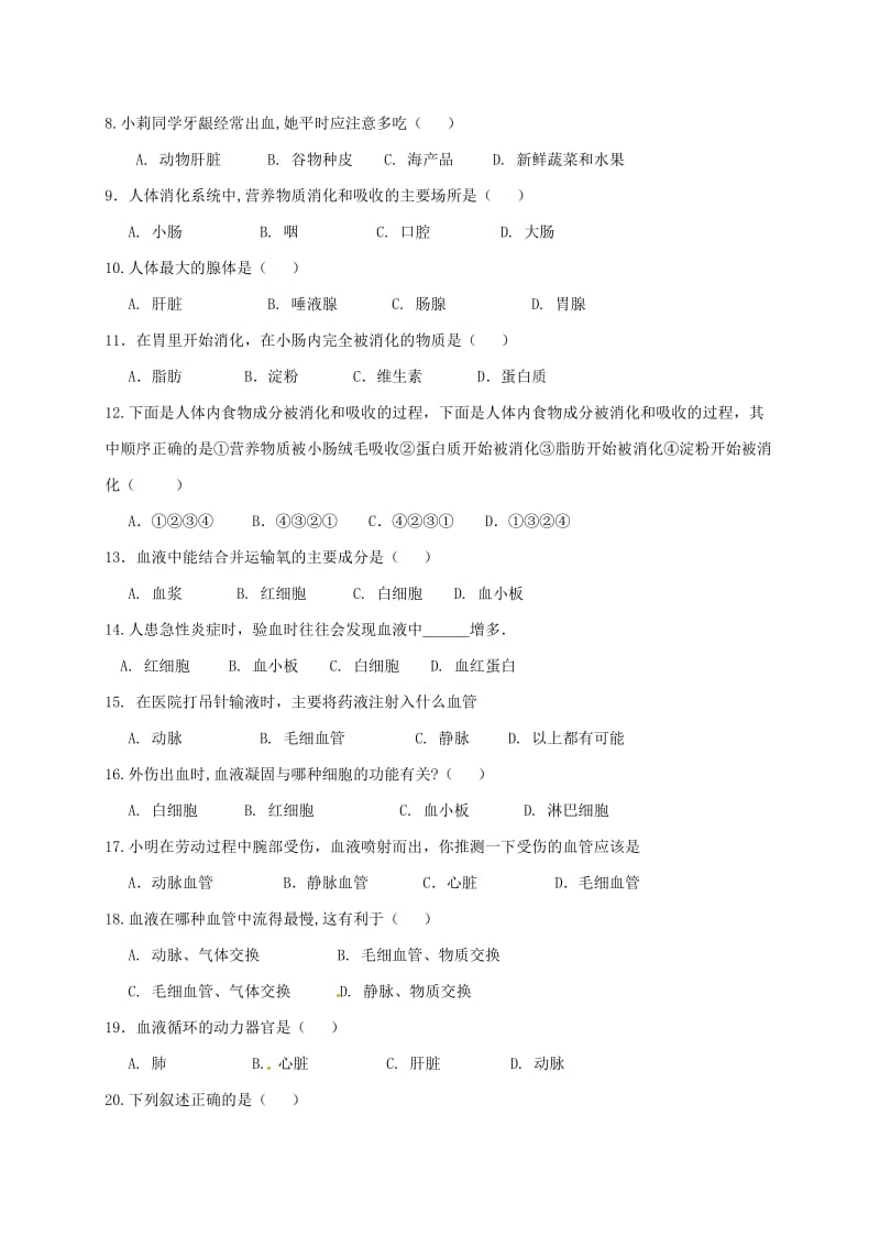 七年级生物下学期期中试题 北师大版_第2页