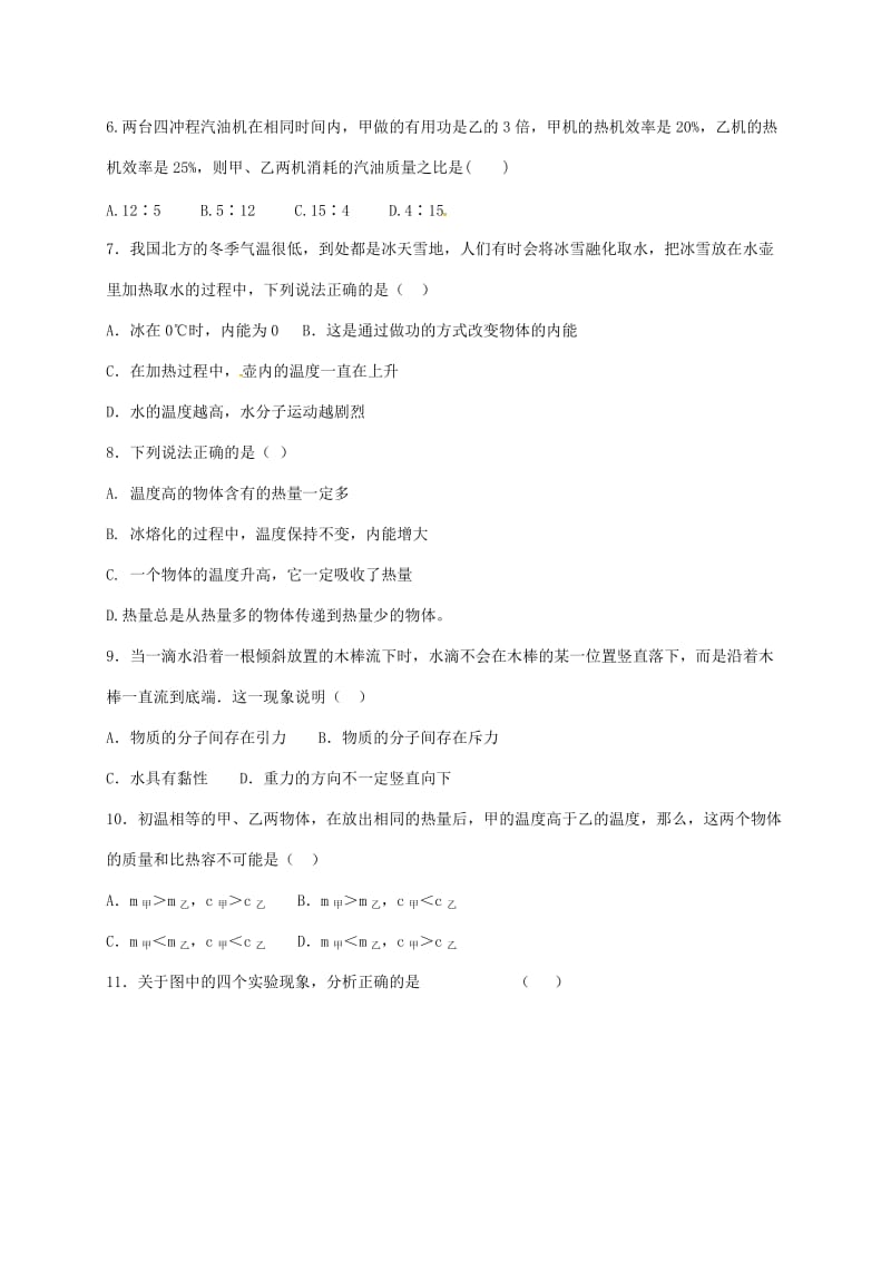 九年级语文上学期第一次月考试题2 新人教版_第2页