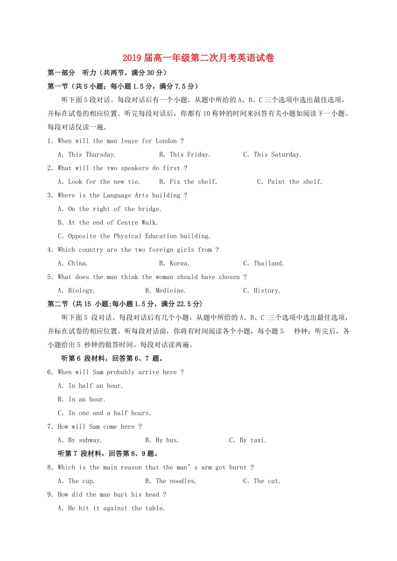 高一英语上学期第二次月考试题6 (2)_第1页