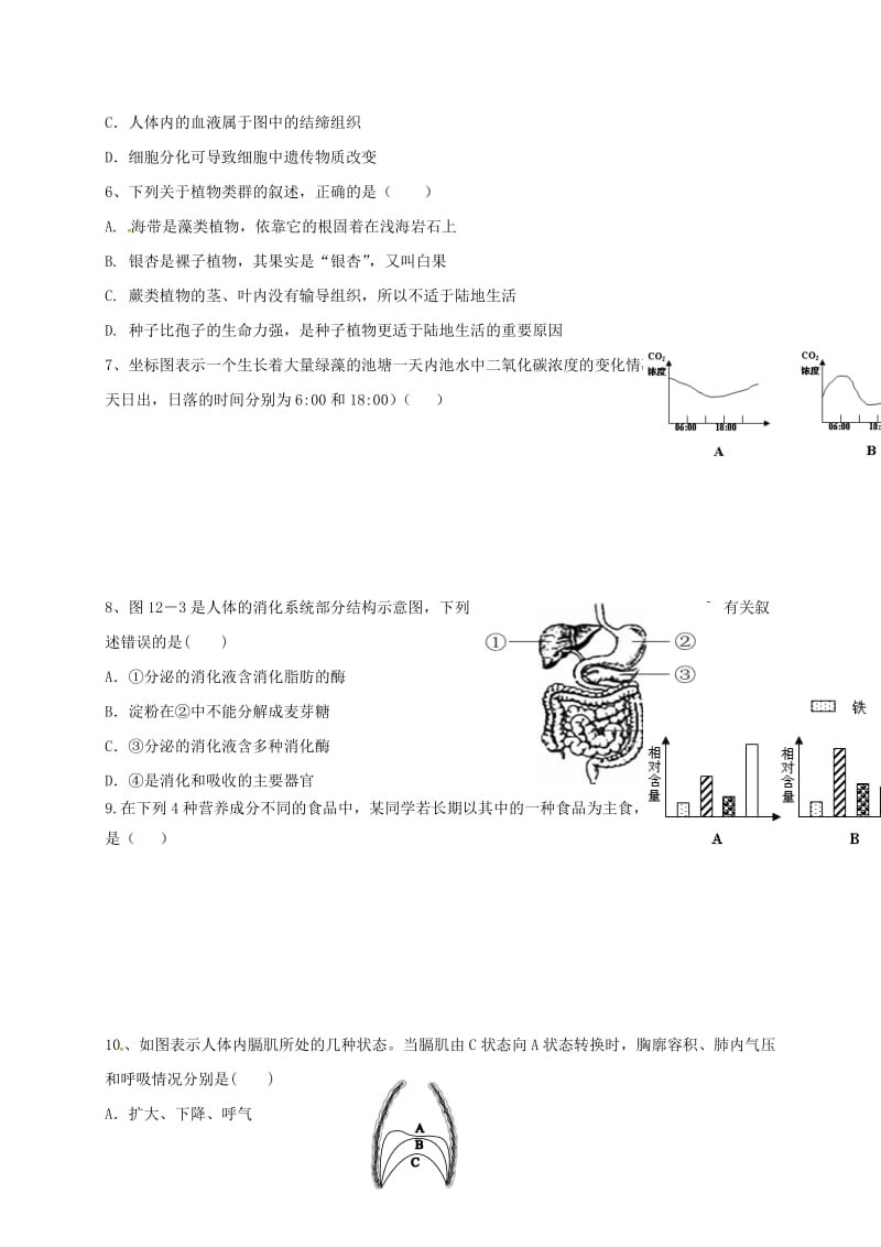 初中生物毕业生升学第一次模拟试题1_第2页