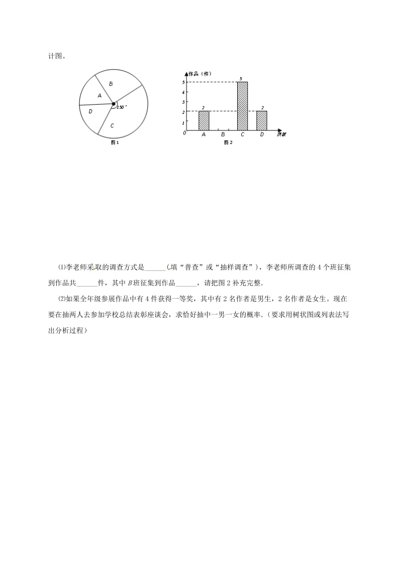 九年级数学上册 3 概率的进一步认识测试题（新版）北师大版_第3页