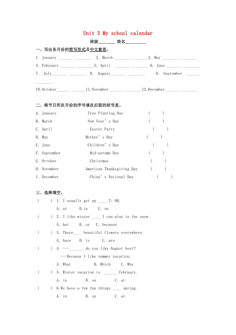 五年级英语下册 Unit 3 My school calendar练习卷人教PEP_第1页