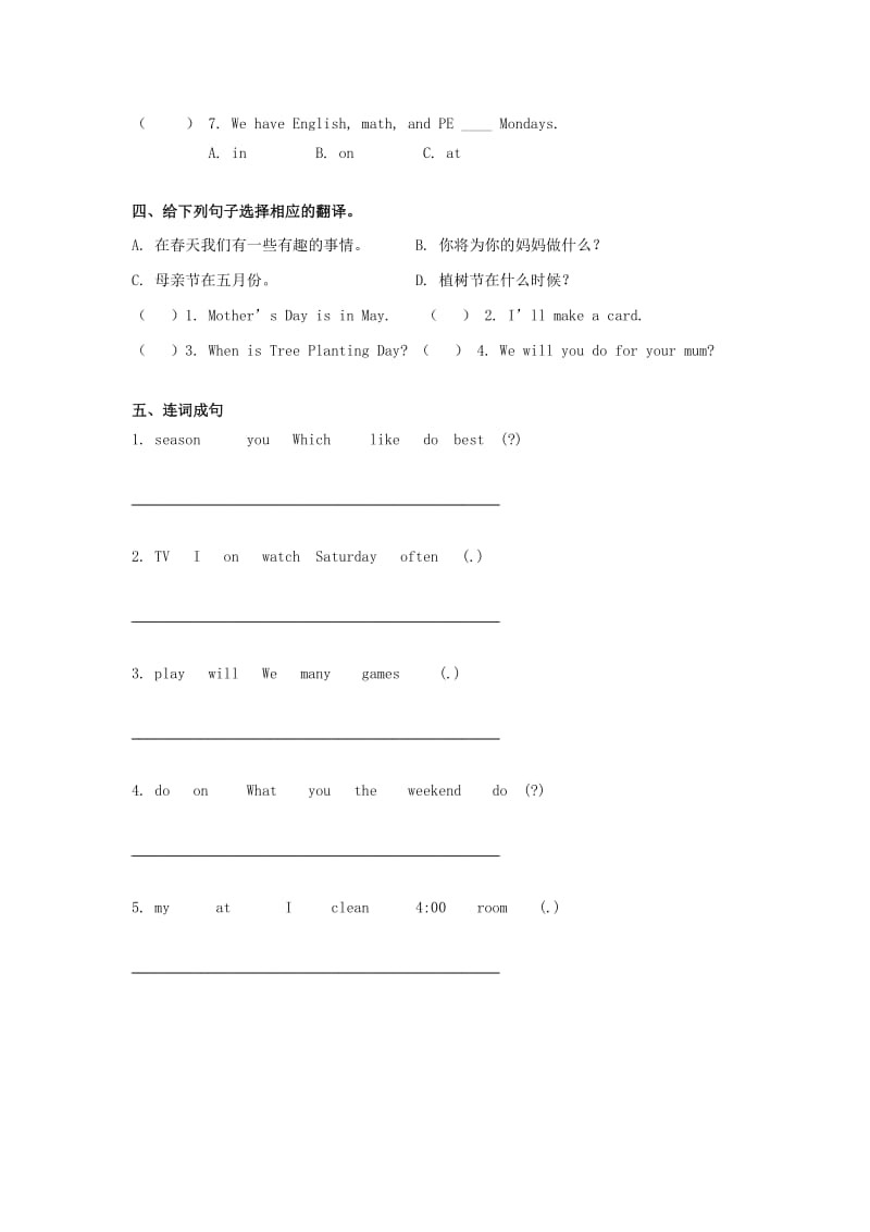 五年级英语下册 Unit 3 My school calendar练习卷人教PEP_第2页