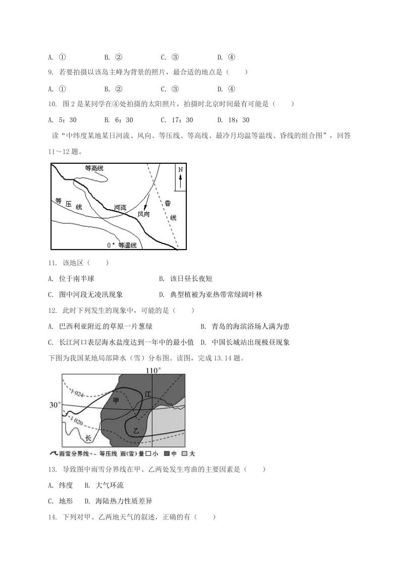 高三地理上学期第二次月考试题5 (3)_第3页