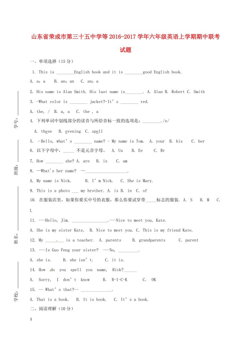 六年级英语上学期期中联考试题鲁教版五四制_第1页