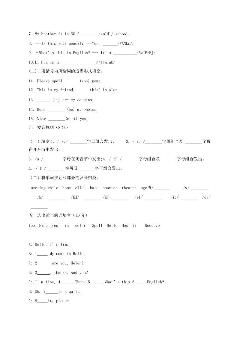 六年级英语上学期期中联考试题鲁教版五四制_第3页