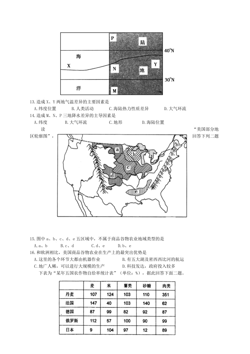 高三地理10月月考试题 (7)_第3页