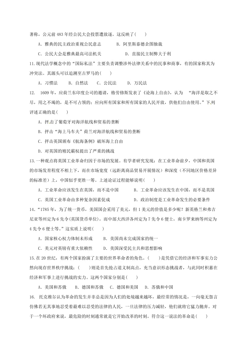 高三历史上学期期中试题3 (3)_第3页