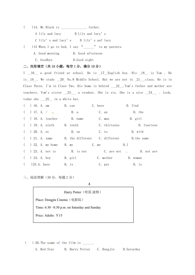 七年级英语上学期第一次月考试题 牛津译林版7_第2页