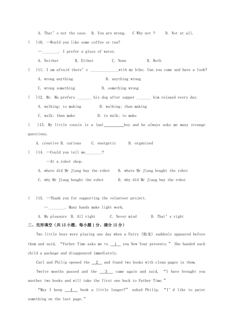 九年级英语上学期第一次月考试题_第2页