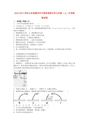 九年級(jí)物理上學(xué)期10月月考試卷（含解析） 新人教版4