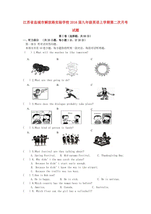 九年級(jí)英語上學(xué)期第二次月考試題 牛津譯林版