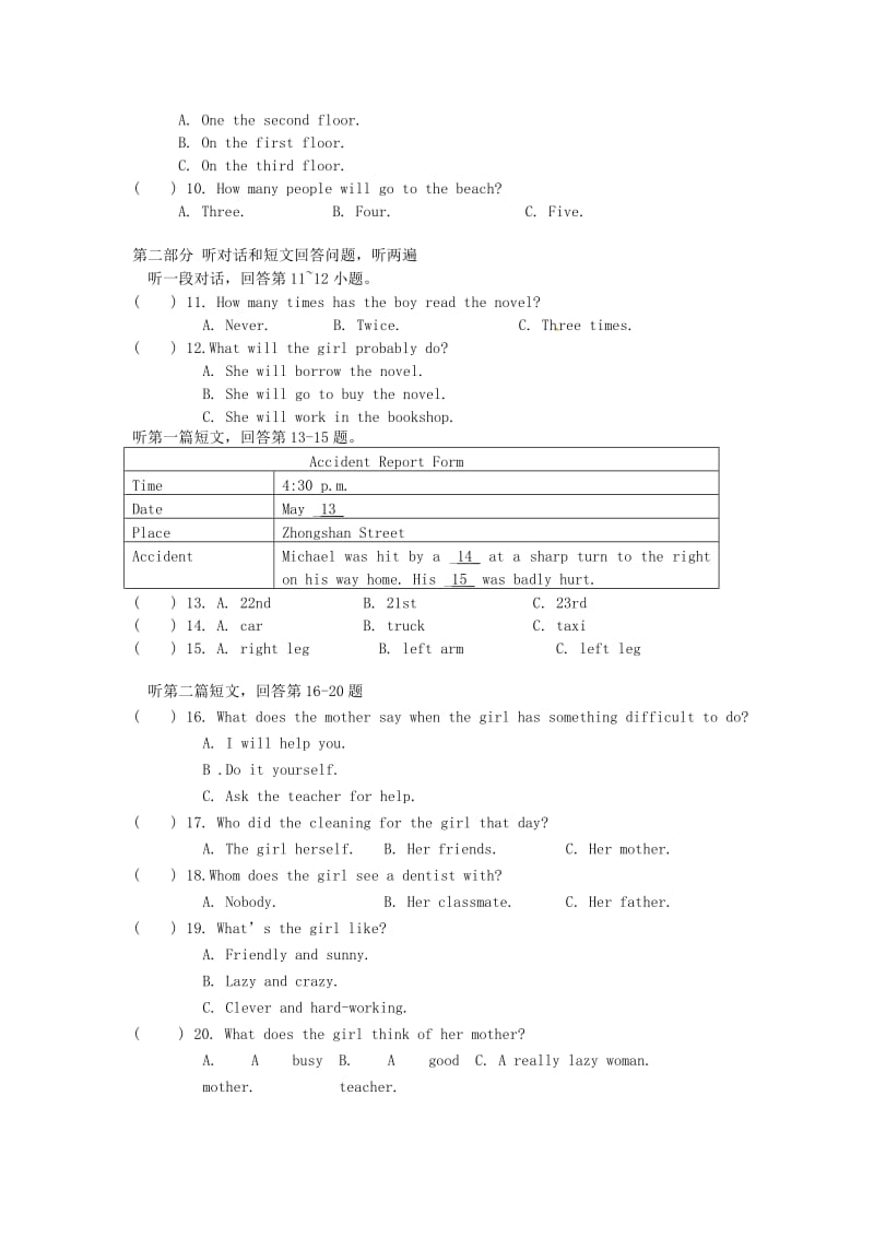 九年级英语上学期第二次月考试题 牛津译林版_第2页